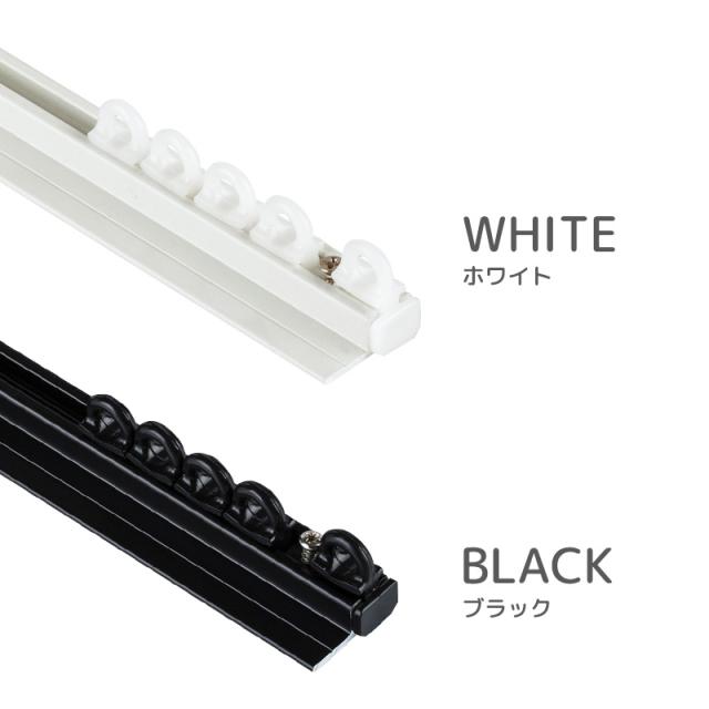 カーテンレール