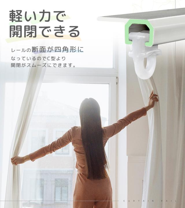 カーテンレール