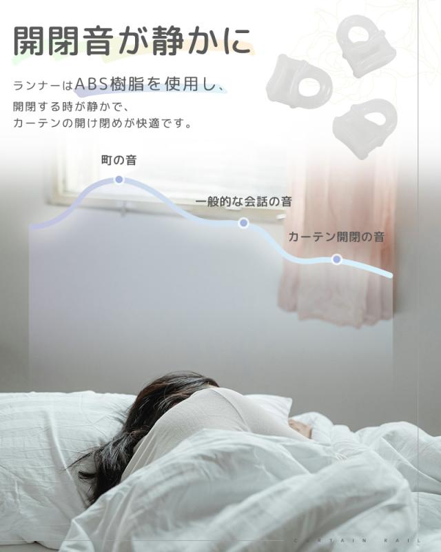 カーテンレール