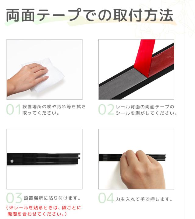 カーテンレール