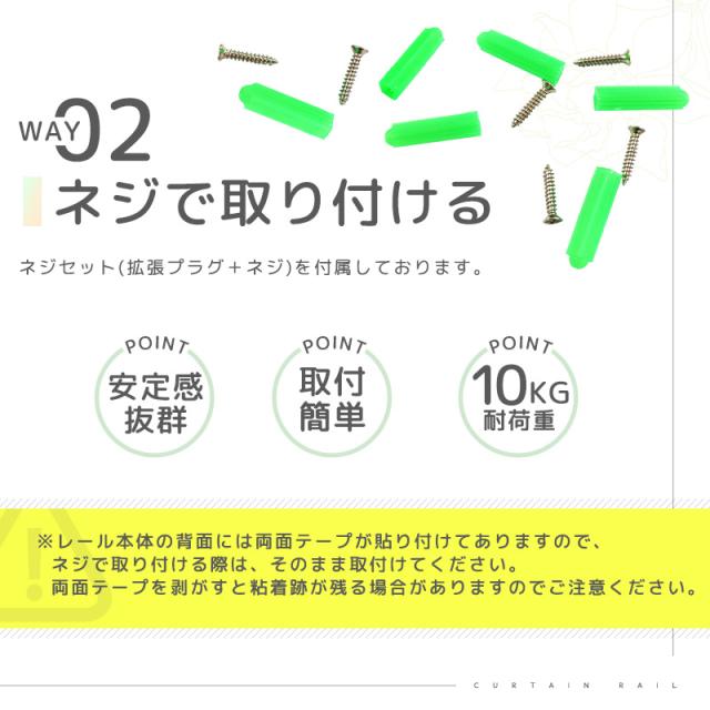 カーテンレール