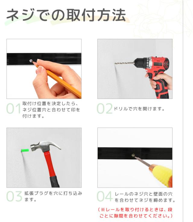 カーテンレール