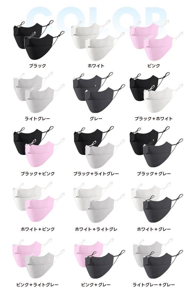 UVカットマスク