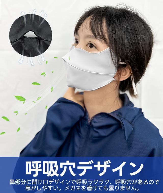 UVカットマスク