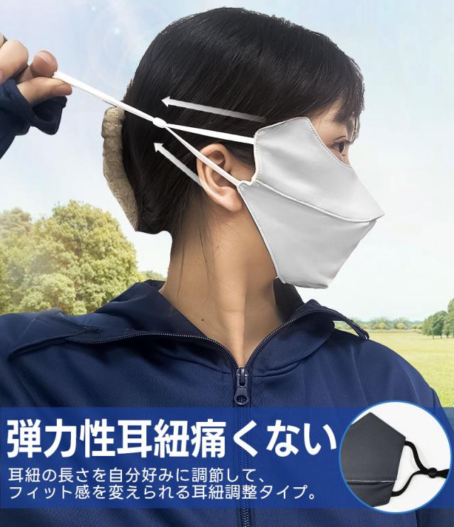 UVカットマスク