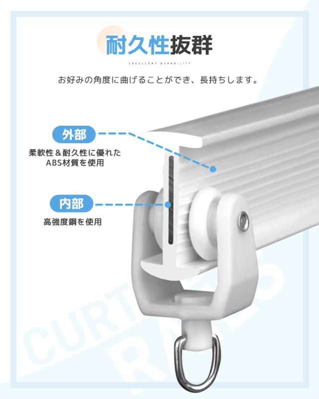 カーテンレール