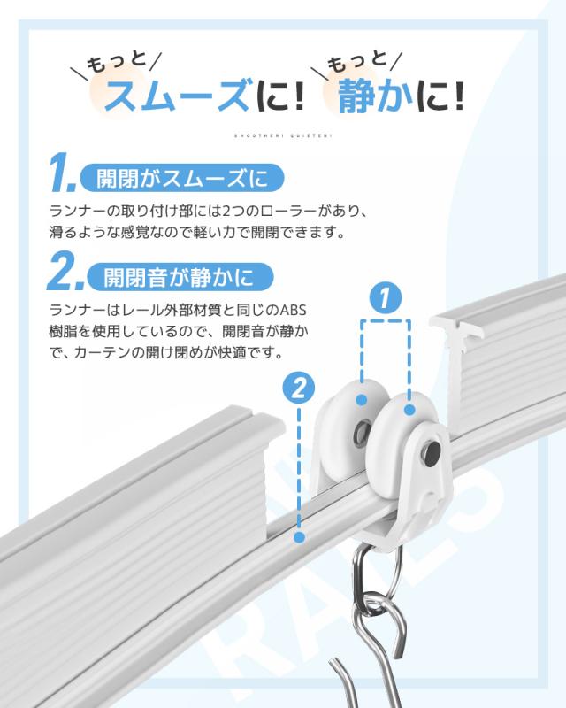 カーテンレール