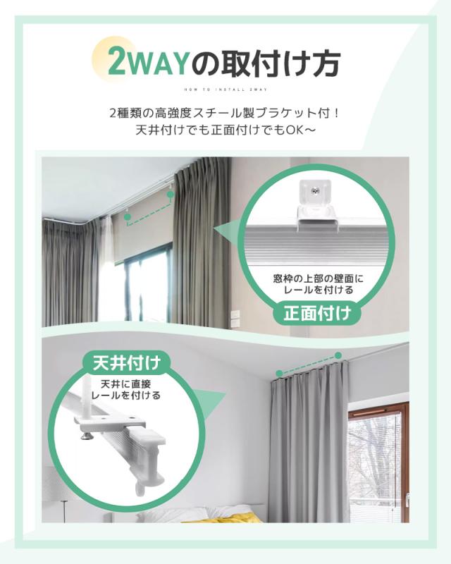 カーテンレール