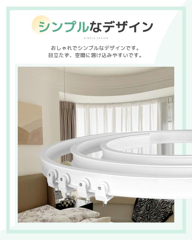 カーテンレール