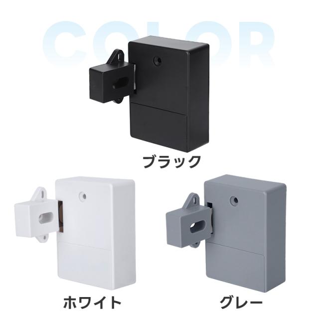 デジタルロック