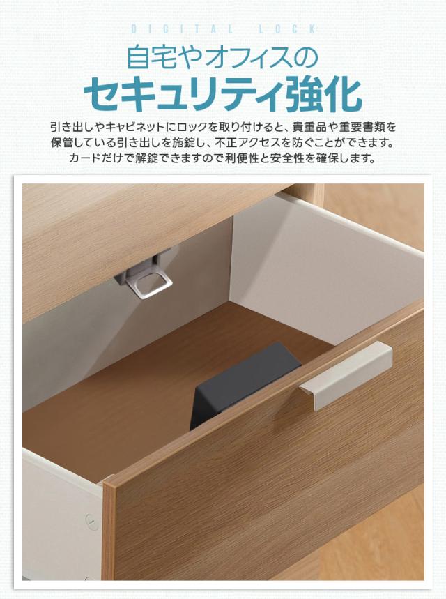 デジタルロック