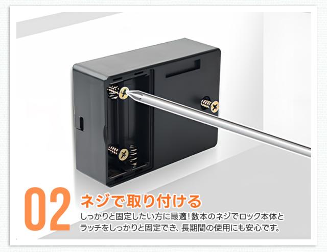 デジタルロック