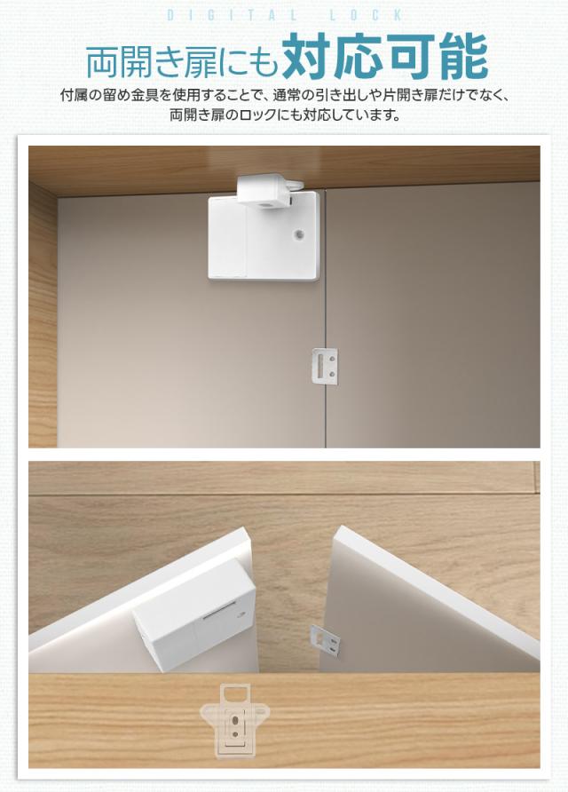 デジタルロック