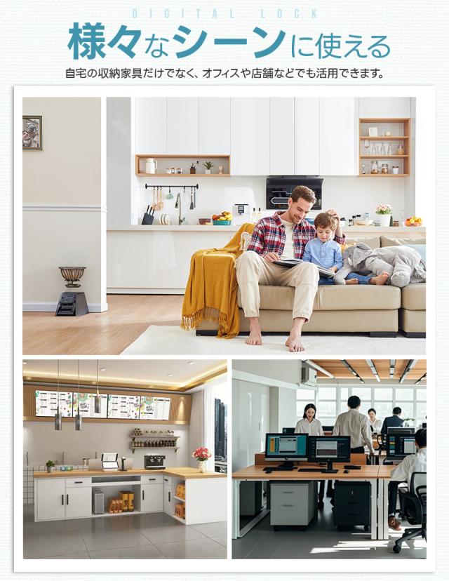 デジタルロック