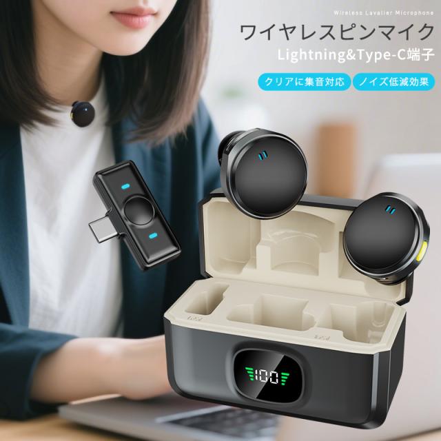 ワイヤレスピンマイク ライブ配信マイク 集音 モニタリング機能 Lightning typec 2人用 ノイズを抑える