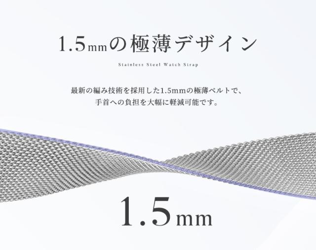 ウォッチバンド