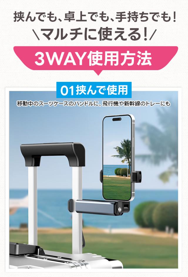 卓上&クリップ固定式スマホスタンド