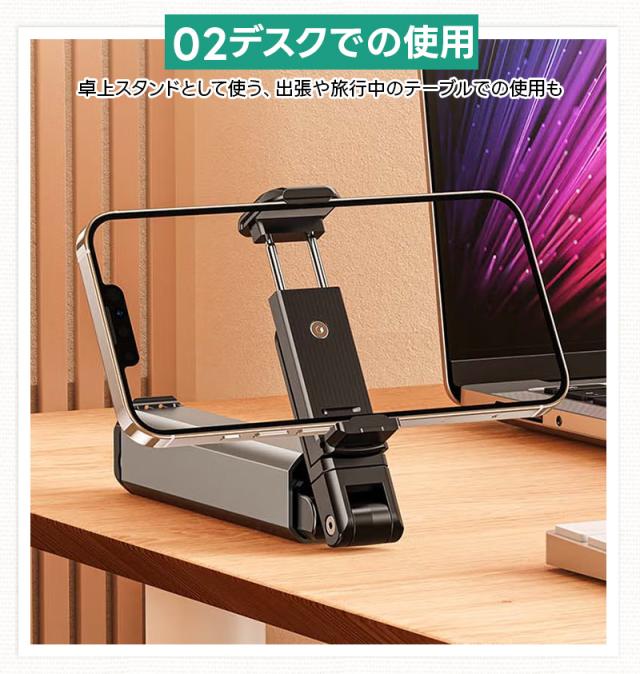 卓上&クリップ固定式スマホスタンド