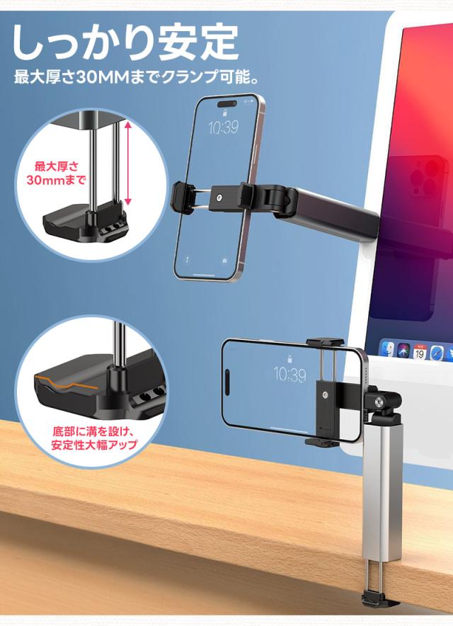 卓上&クリップ固定式スマホスタンド