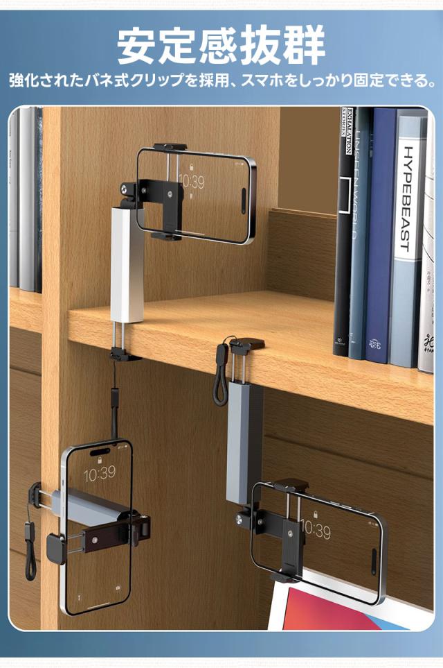 卓上&クリップ固定式スマホスタンド
