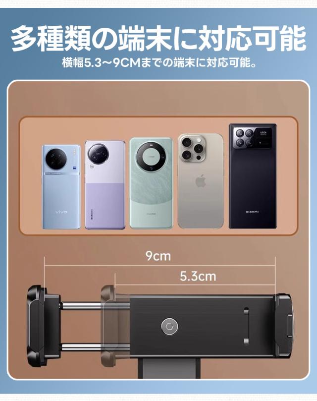 卓上&クリップ固定式スマホスタンド
