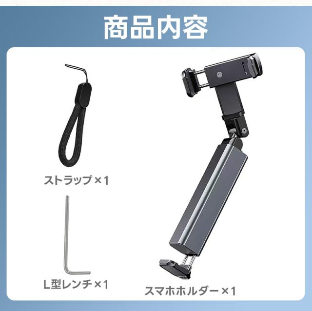 卓上&クリップ固定式スマホスタンド