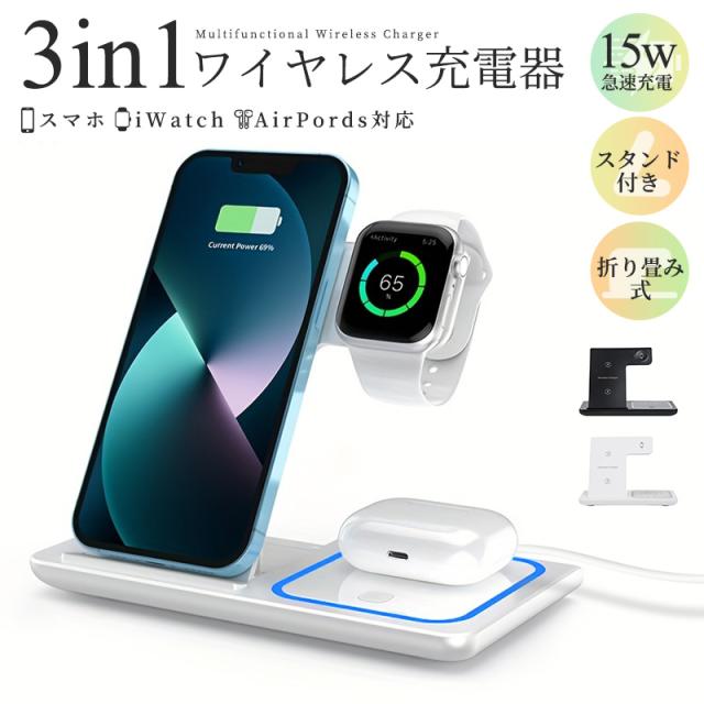 ワイヤレス充電器 Qi 15W LEDライト 急速 充電 スタンドタイプ ワイヤレス 折り畳み式 充電器