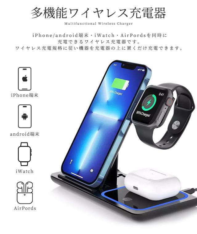 ワイヤレス充電器