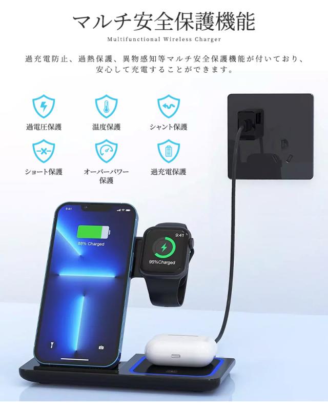 ワイヤレス充電器