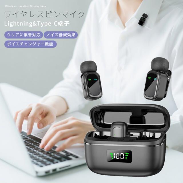 ワイヤレスピンマイク ライブ配信マイク 集音 AIボイスチェンジャー Lightning typec 2人用 ノイズを抑える
