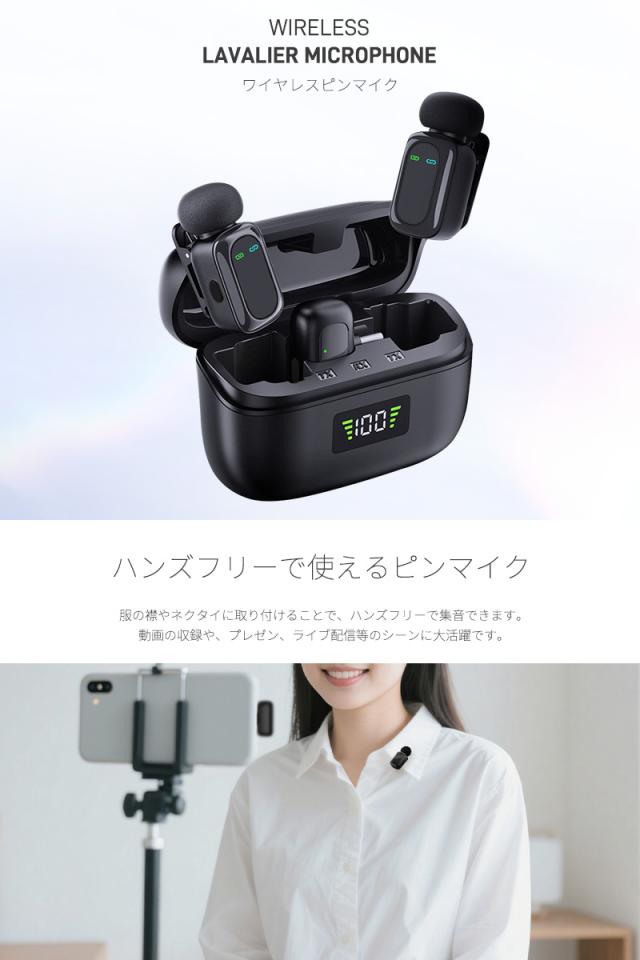 ワイヤレスピンマイク