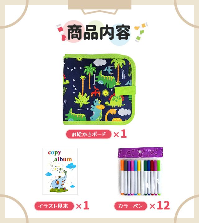 お絵描きボード