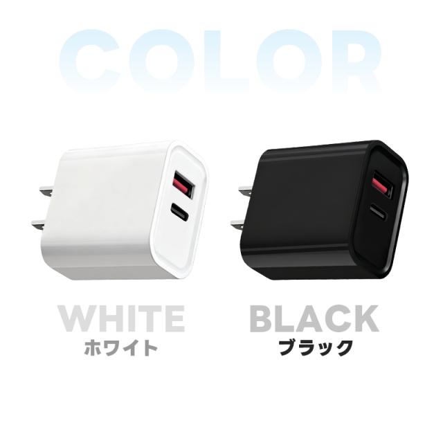 USB充電器