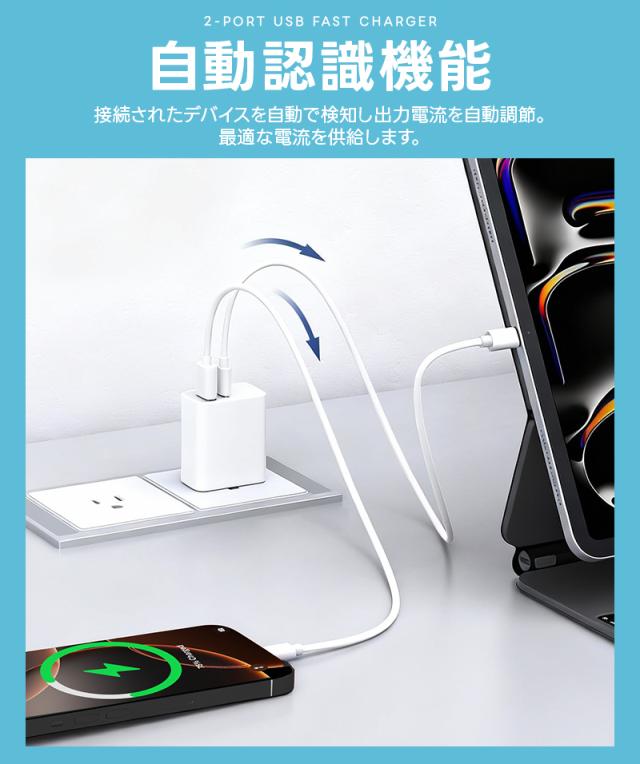 USB充電器