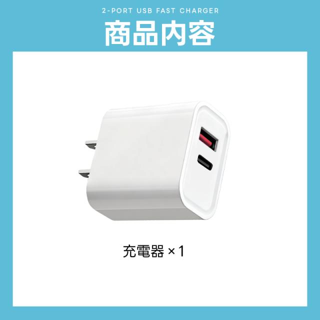 USB充電器