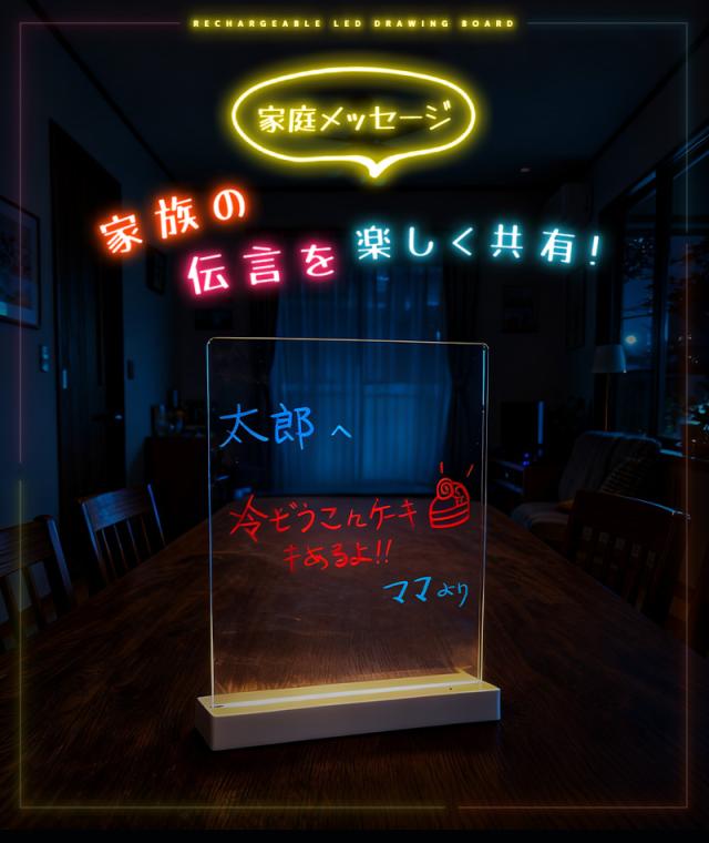 LEDアクリルメッセージボード