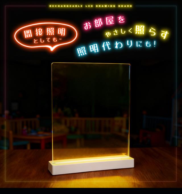 LEDアクリルメッセージボード