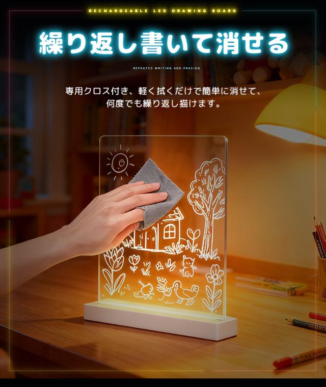 LEDアクリルメッセージボード