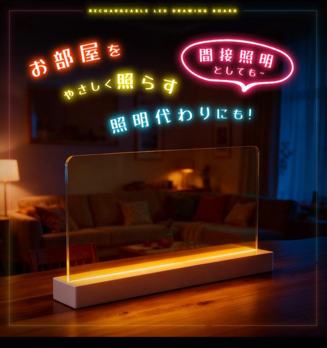 LEDアクリルメッセージボード