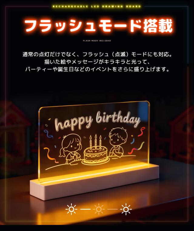 LEDアクリルメッセージボード