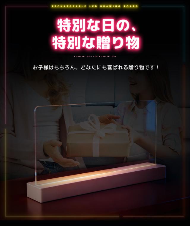 LEDアクリルメッセージボード