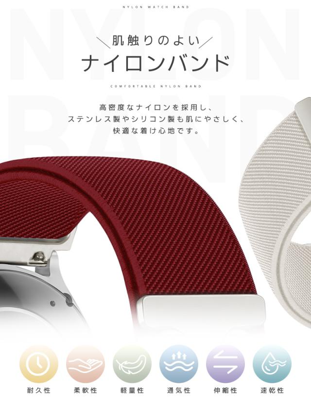 ナイロンバンド