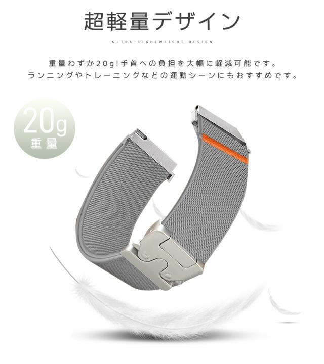 ナイロンバンド