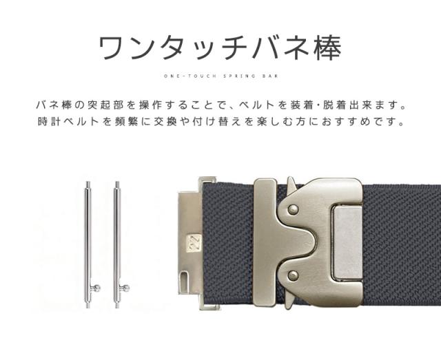 ナイロンバンド