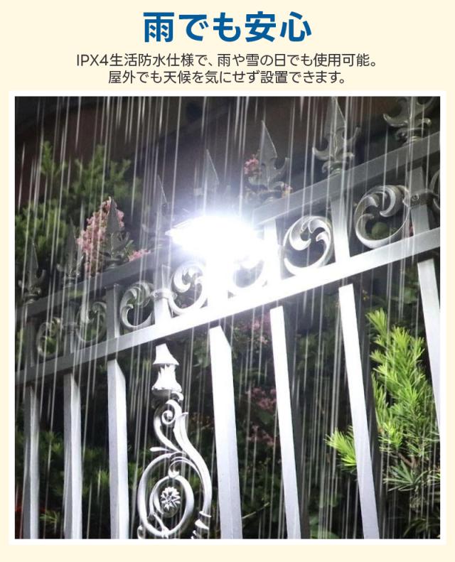 ソーラーライト