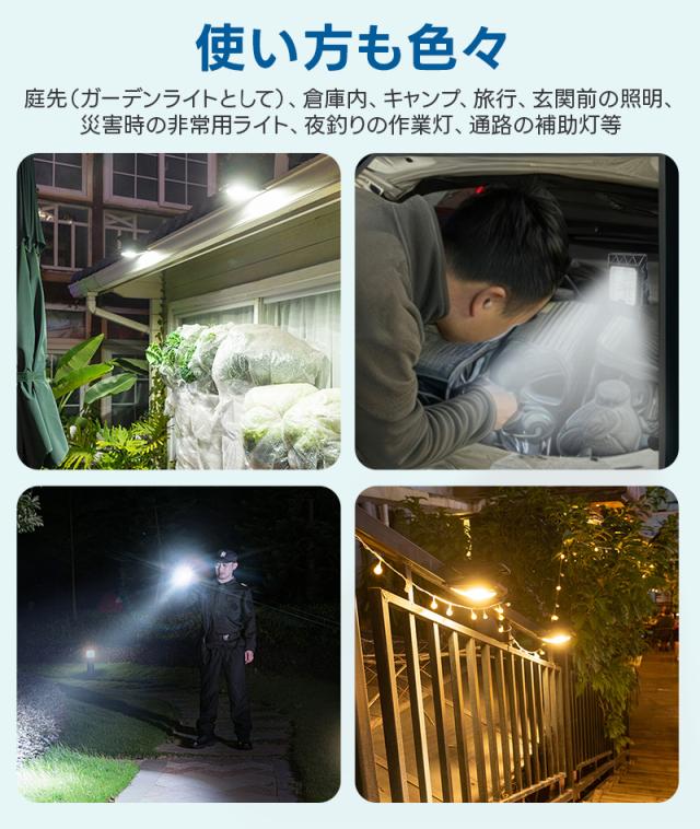 ソーラーライト