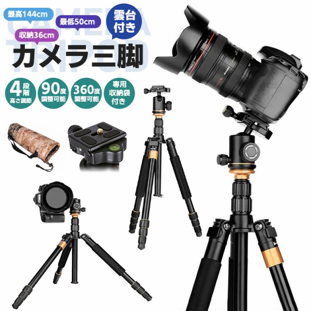 カメラ三脚 自由雲台付き マグネシウム合金製 Canon Nikon Petax カメラ三脚 自由雲台付き マグネシウム合金製 Canon Nikon Petax