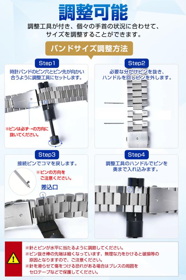ステンレス時計バンド