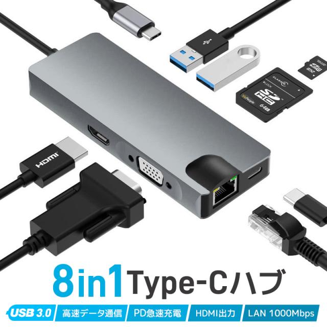 USBハブ ミニハブ 8in1 8ポート USBポートを増設 usb-c type-c 合金製 放熱性 電源不要 互換性 hub タイプC