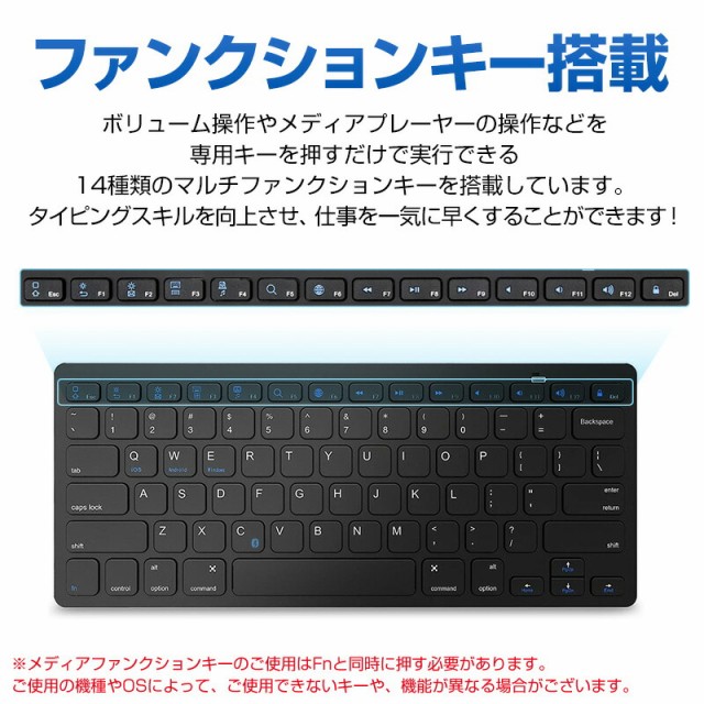 ワイヤレスキーボード Bluetooth キーボード 薄型 ブラック US ワイヤレスキーボード Bluetooth キーボード 薄型 ブラック US